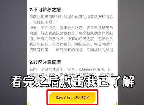 和平精英角色转移多少钱(角色转移是什么意思/要多久)