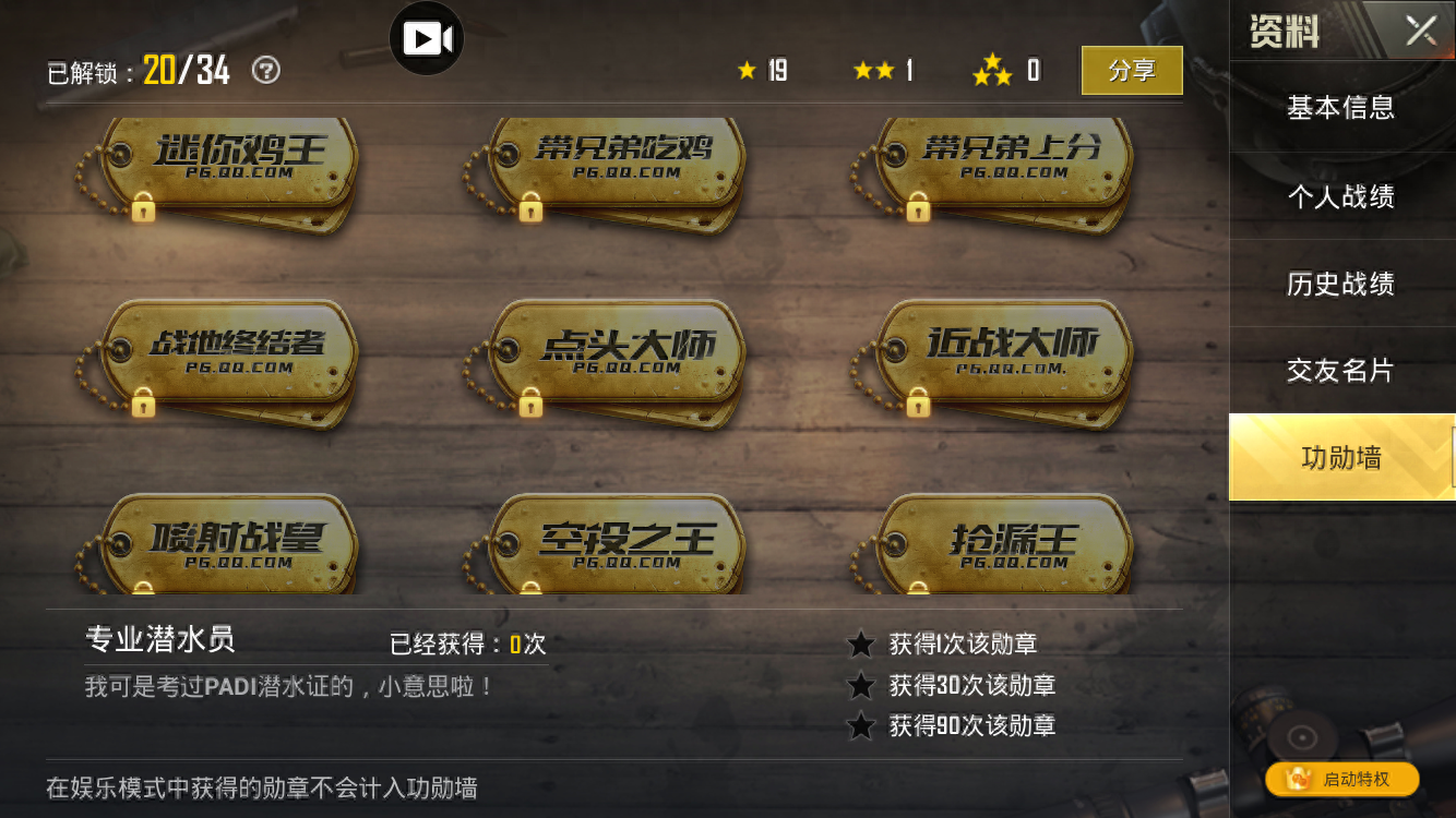 和平精英捡漏王是什么意思,捡漏王称号怎么获取