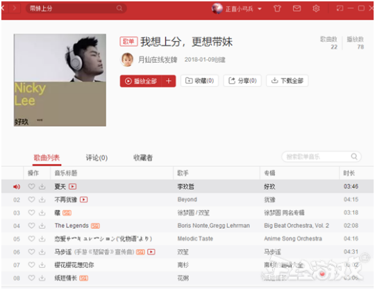 和平精英必备战歌歌曲BGM 和平精英必备战歌歌曲BGM