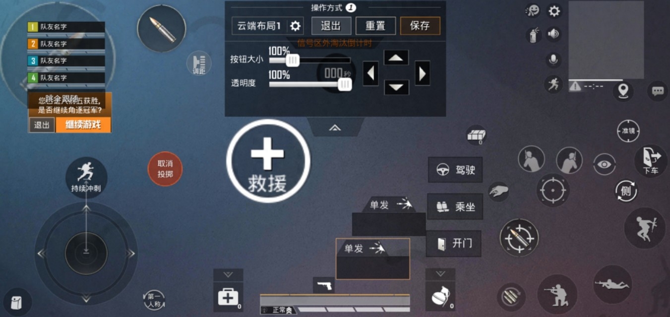 和平精英设置在哪,怎么恢复默认设置