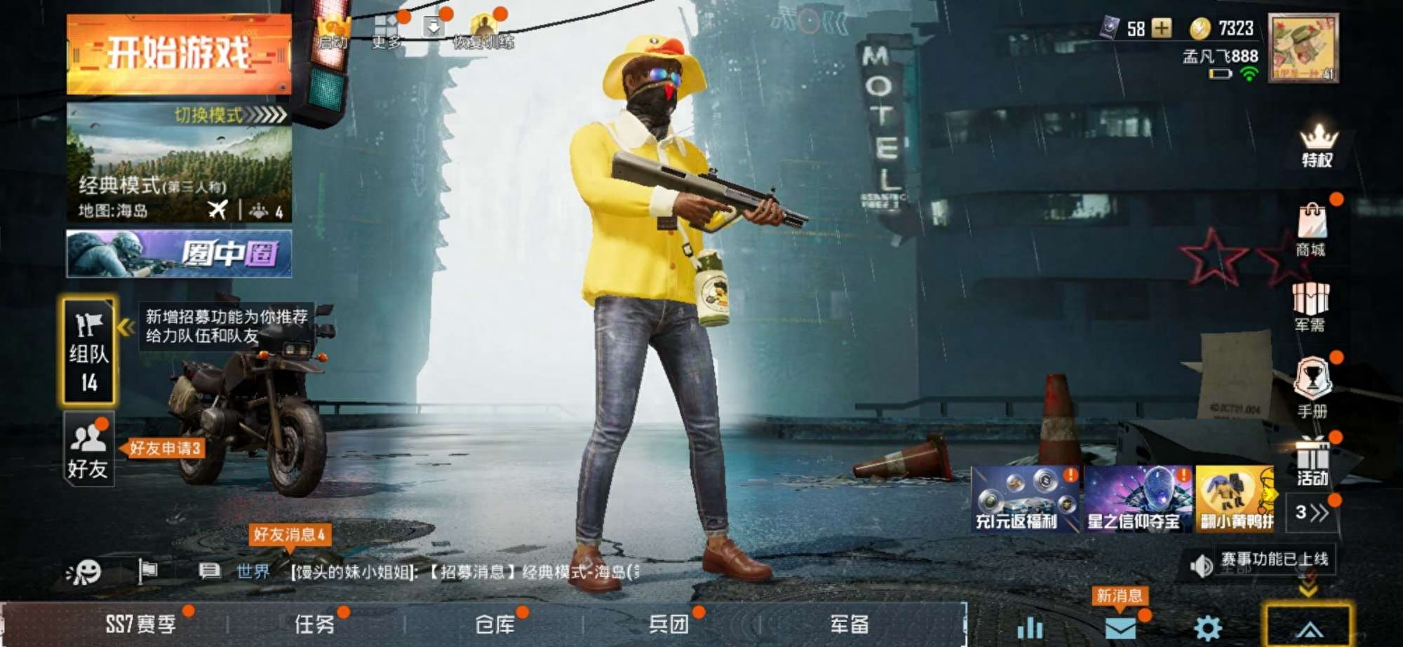 刺激战场小黄鸭的截图皮肤图片,动作特效分享 刺激战场小黄鸭的截图皮肤图片,动作特效分享