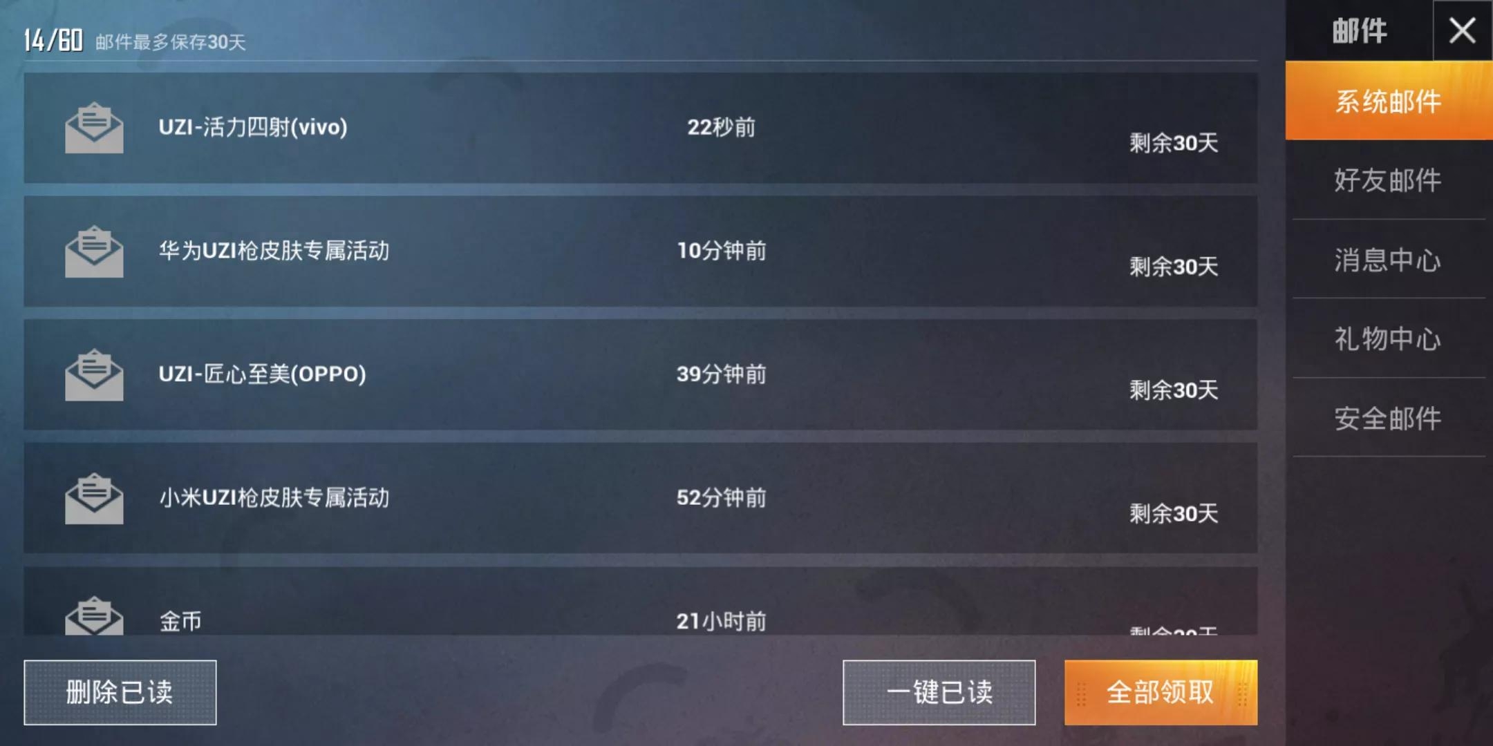 和平精英免费皮肤领取软件下载官方 和平精英免费皮肤领取软件下载官方