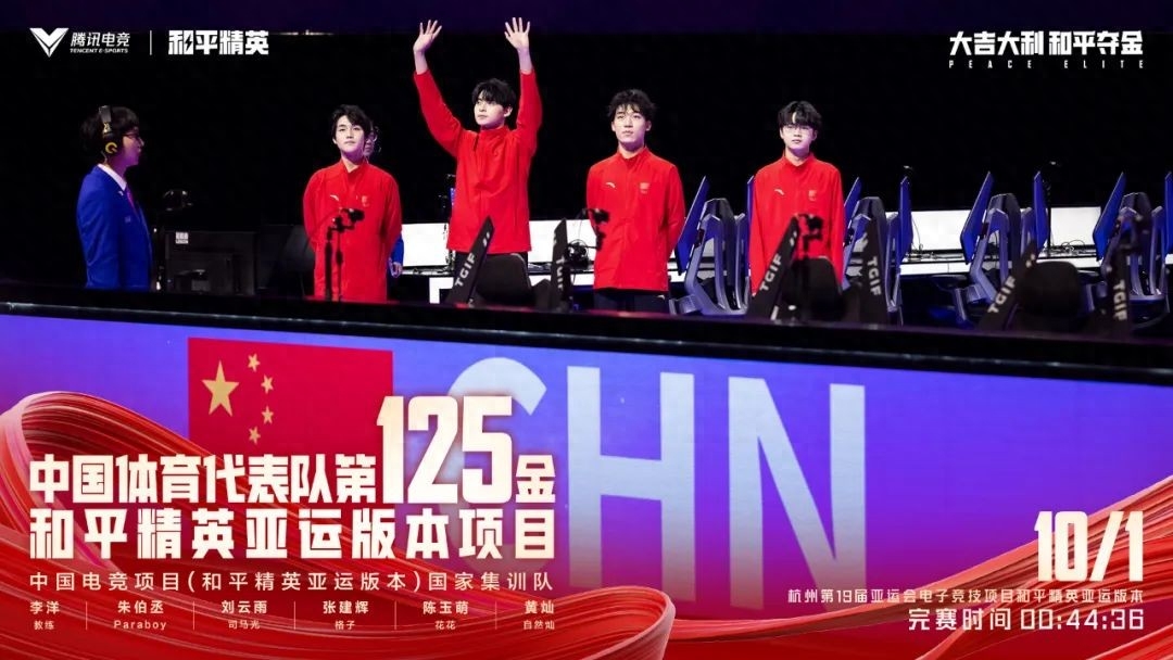 杭州亚运会电竞和平精英最新消息 杭州亚运会电竞和平精英最新消息