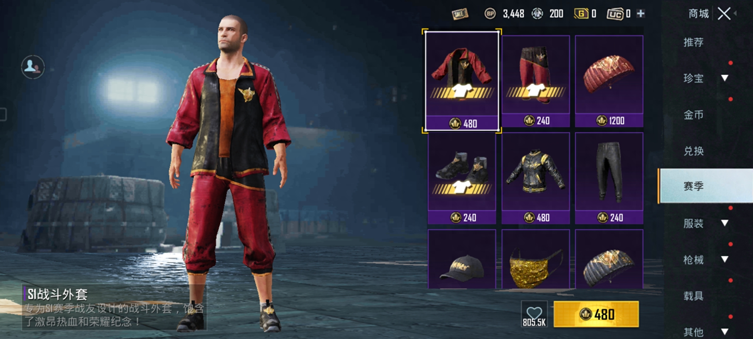  和平精英s1赛季战斗服图片,s1赛季裤子怎么获得