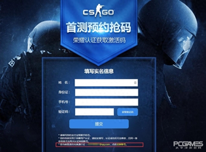 完美csgo平台官网下载注册介绍