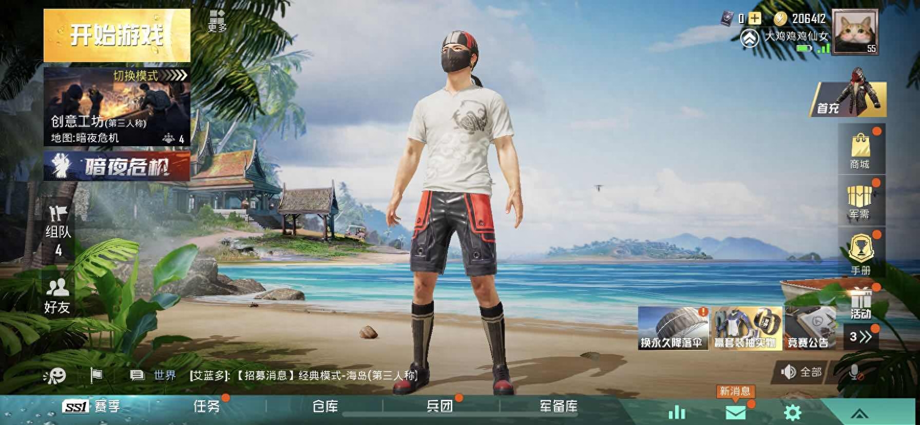 和平精英夏日模式跳伞有什么用,夏日模式主题曲是什么 和平精英夏日模式跳伞有什么用,夏日模式主题曲是什么