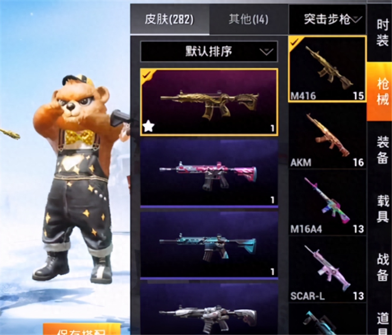  和平精英库存号是什么意思,自带库存什么意思