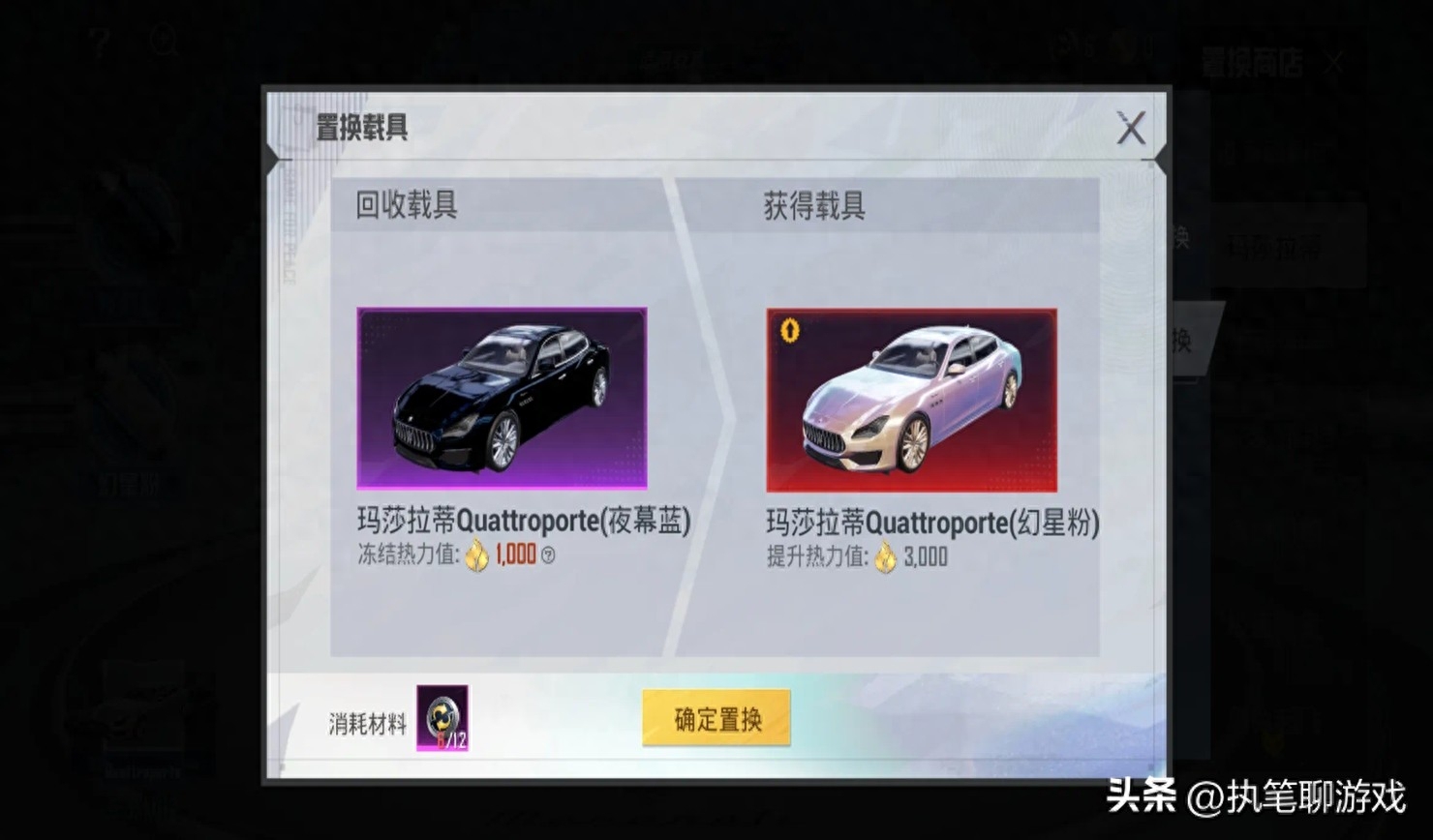 和平精英载具置换徽章怎么弄,怎么用 和平精英载具置换徽章怎么弄,怎么用