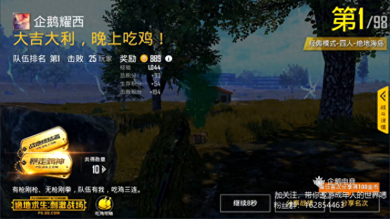 和平精英钻石到王牌多少钱,钻石到王牌需要几天