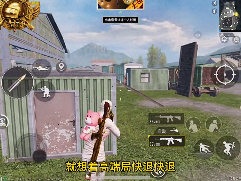 和平精英高级玩法(高级技巧视频) 和平精英高级玩法(高级技巧视频)