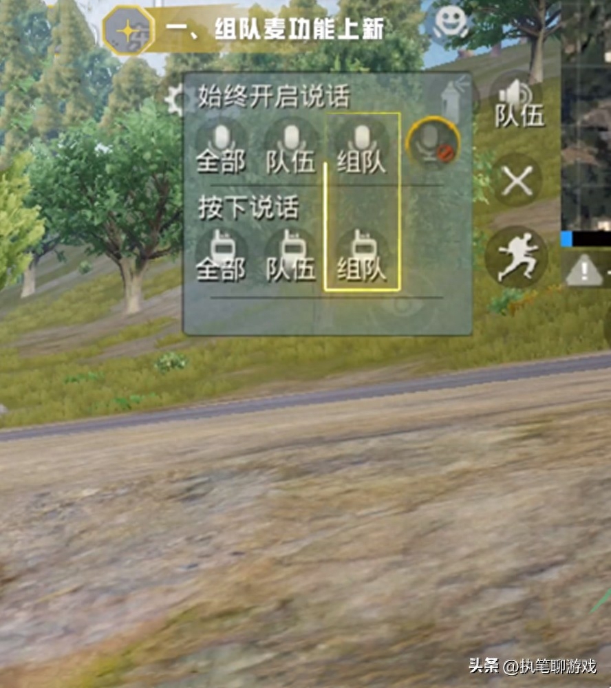 和平精英语音聊天系统在哪设置,语音对话怎么开