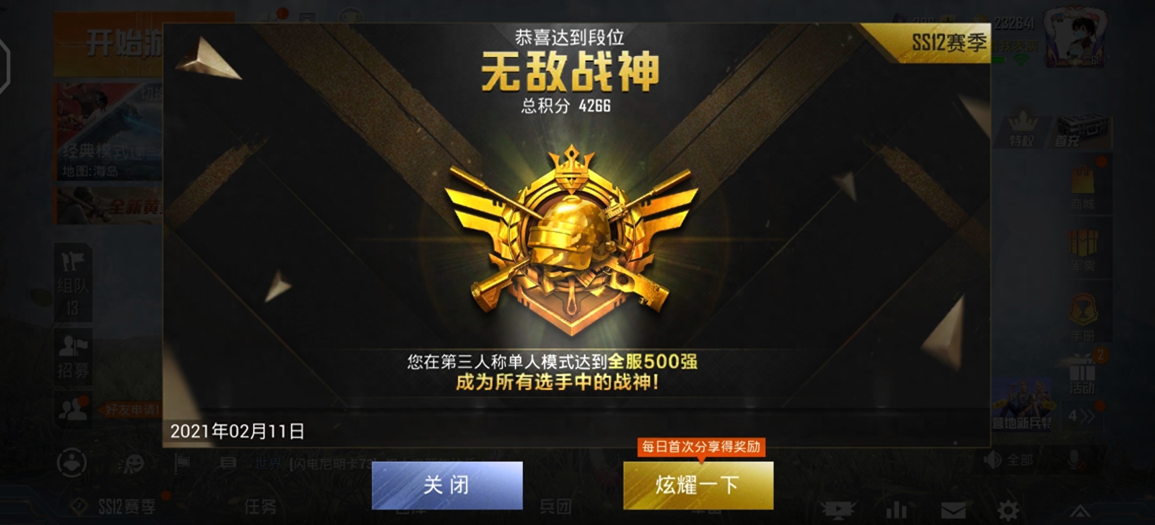 画质怪兽120帧安卓和平精英无任务破解版2023推荐 画质怪兽120帧安卓和平精英无任务破解版2023推荐