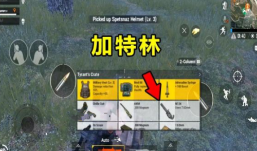 和平精英加特林装什么弹夹,加特林多少发子弹 和平精英加特林装什么弹夹,加特林多少发子弹