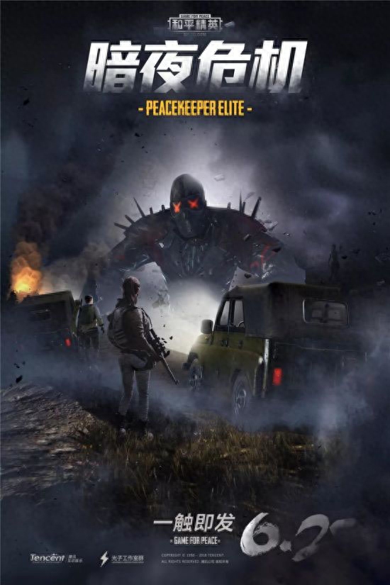 和平精英暗夜危机要塞boss怎么召唤,古堡领主在哪 和平精英暗夜危机要塞boss怎么召唤,古堡领主在哪