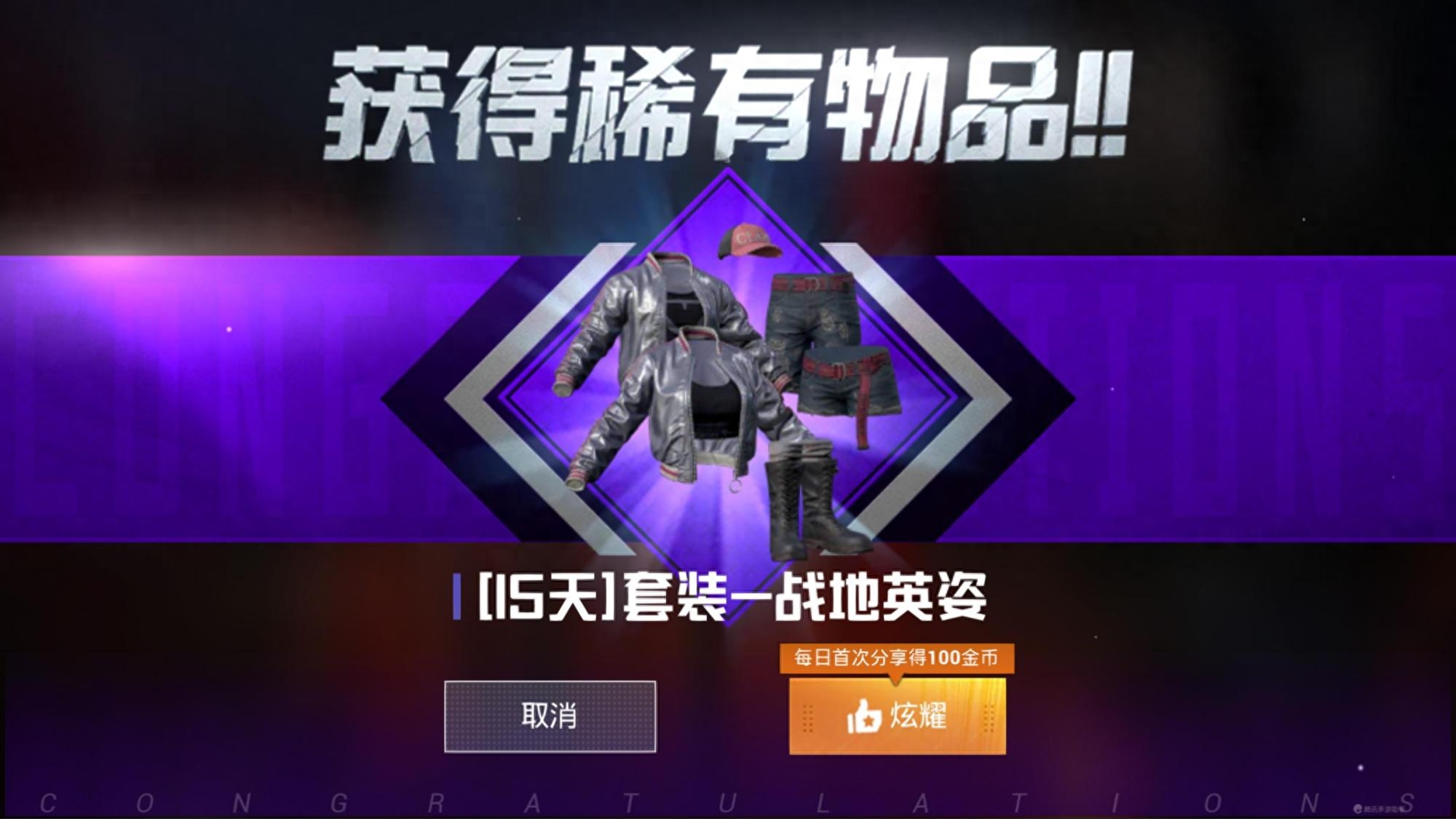  和平精英心愿活动,心愿单在哪里设置