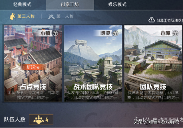 和平精英军备团竞特殊武器局怎么设置 和平精英军备团竞特殊武器局怎么设置