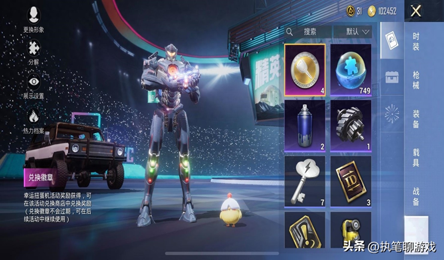 和平精英免费领永久套装活动 和平精英免费领永久套装活动