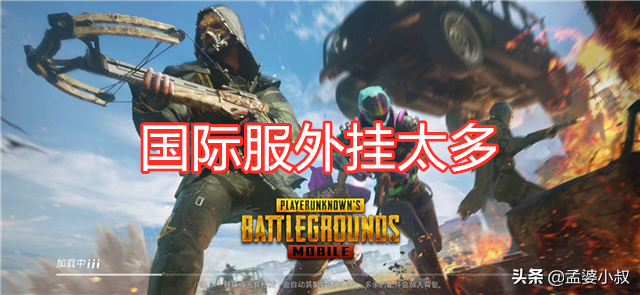 和平精英观察期是什么意思(观察期解决办法)