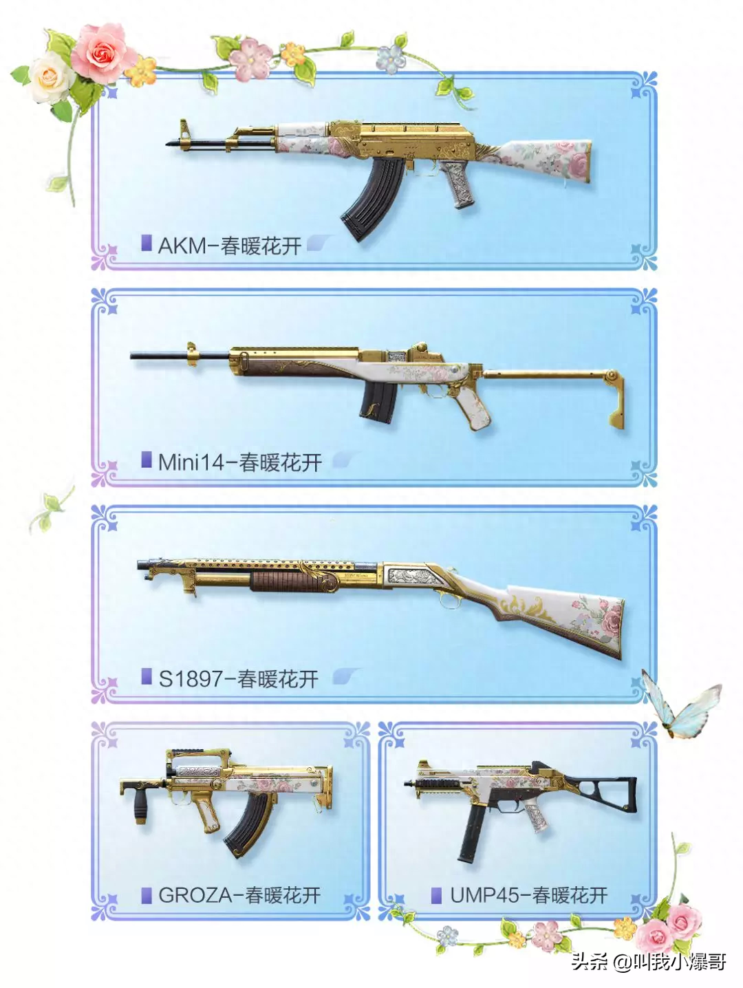 和平精英新载具飞行器刷新点在哪里,新载具飞行器怎么获得 和平精英新载具飞行器刷新点在哪里,新载具飞行器怎么获得