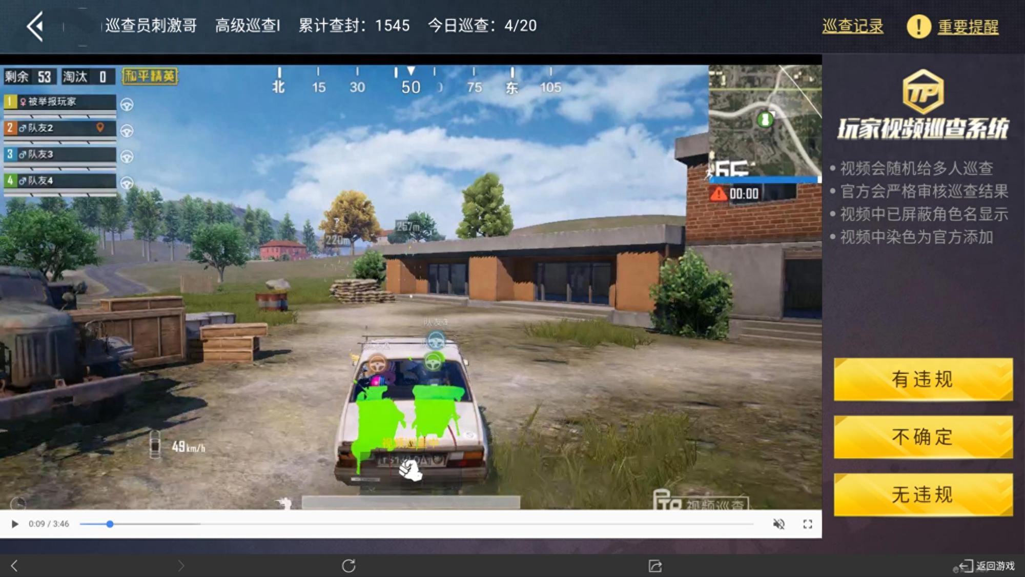 和平精英如何成为巡查员,如何删除游戏好友