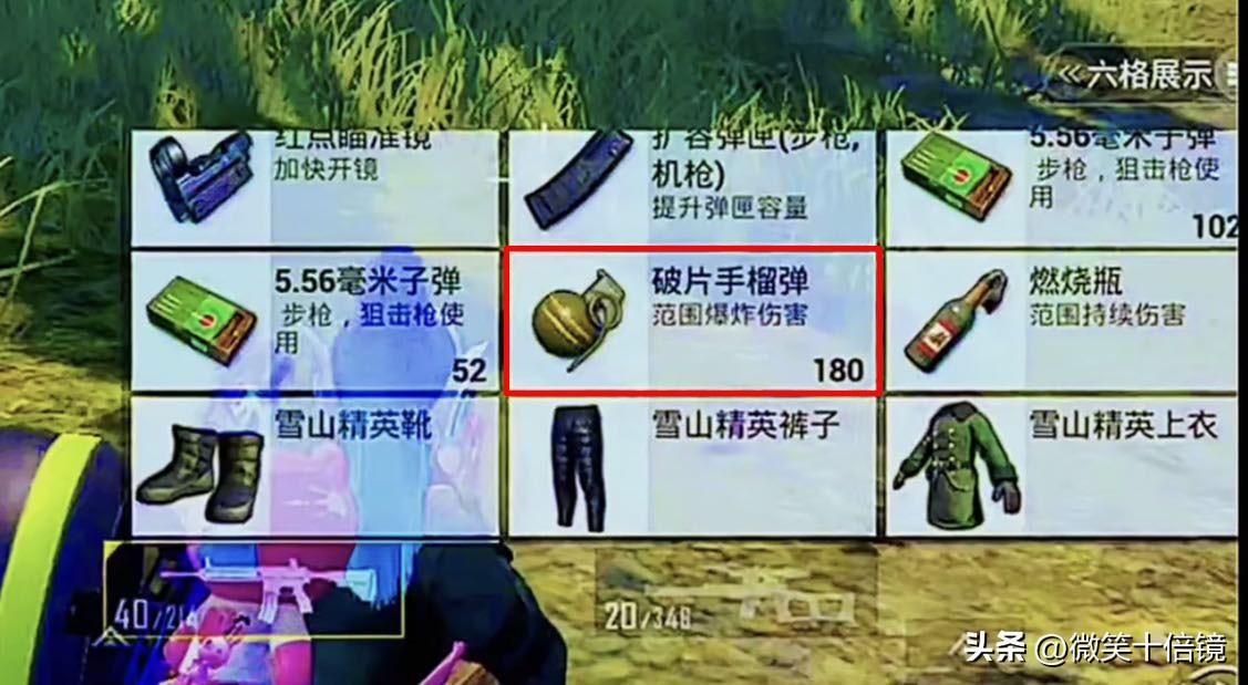 和平精英必备神器装备 和平精英必备神器装备