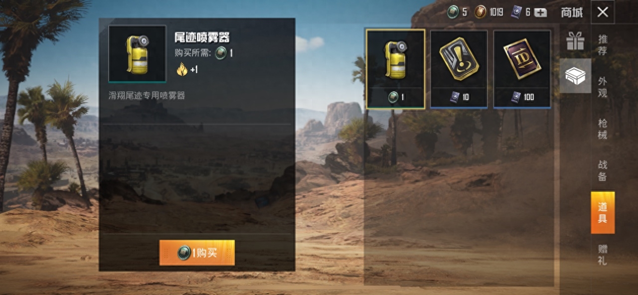 和平精英跳伞喷雾怎么使用视频教程(跳伞尾迹喷雾怎么用) 和平精英跳伞喷雾怎么使用视频教程(跳伞尾迹喷雾怎么用)