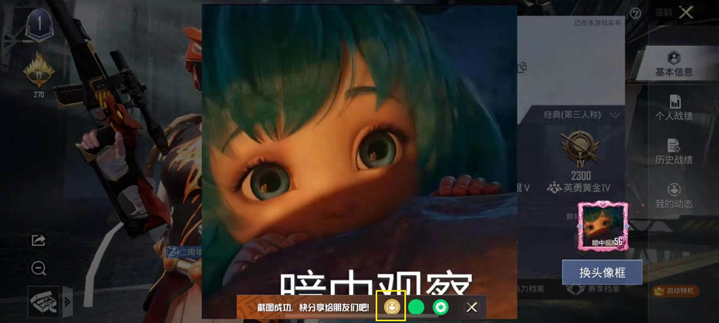 和平精英照片权限怎么设置,和平精英照片怎么发动态 和平精英照片权限怎么设置,和平精英照片怎么发动态