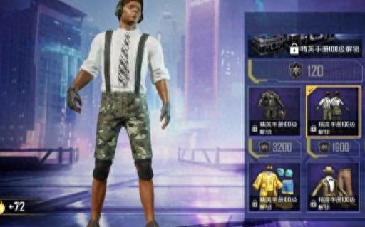 和平精英穿哪件衣服能隐身玩,穿什么衣服隐蔽性最强? 和平精英穿哪件衣服能隐身玩,穿什么衣服隐蔽性最强?