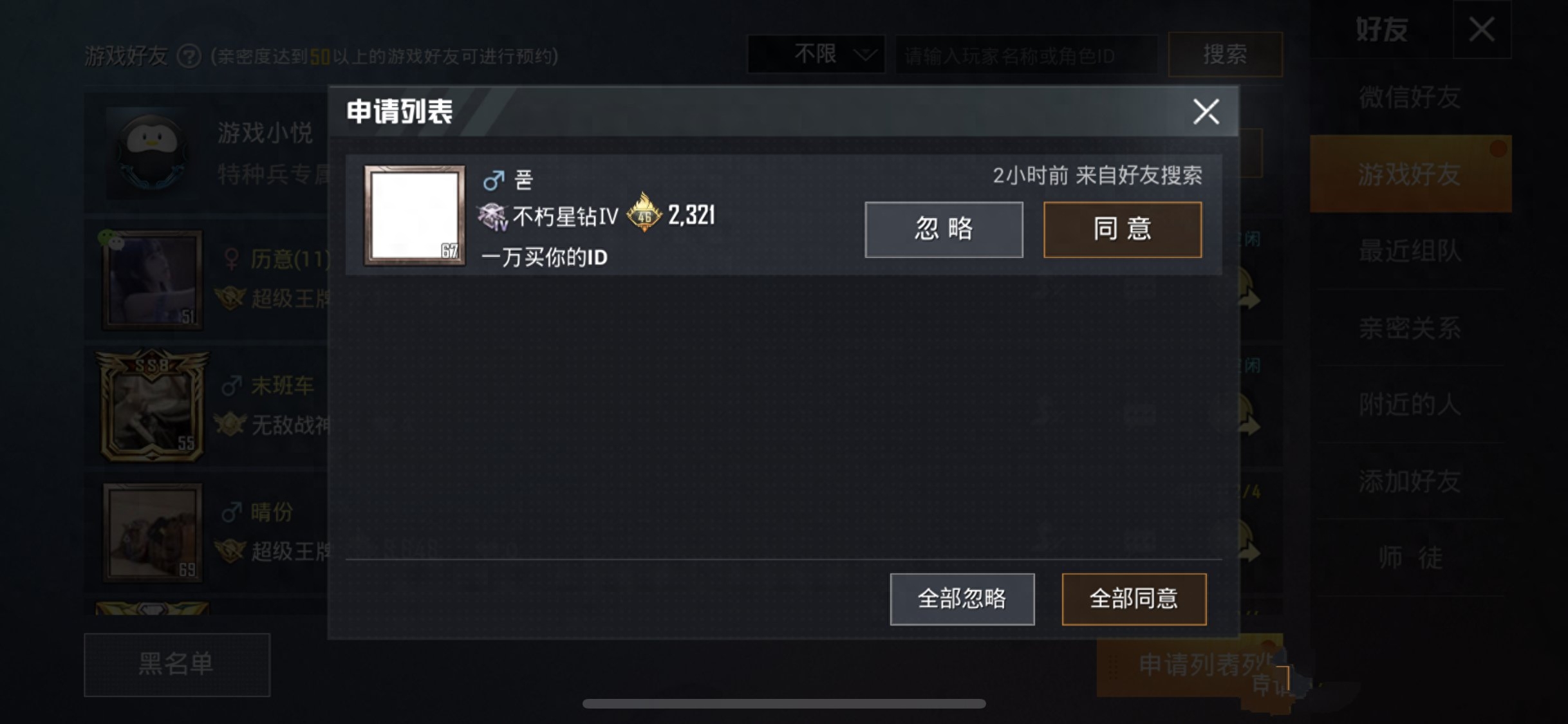 和平精英充钱最多的玩家名字是谁,排行榜,充了多少钱 和平精英充钱最多的玩家名字是谁,排行榜,充了多少钱