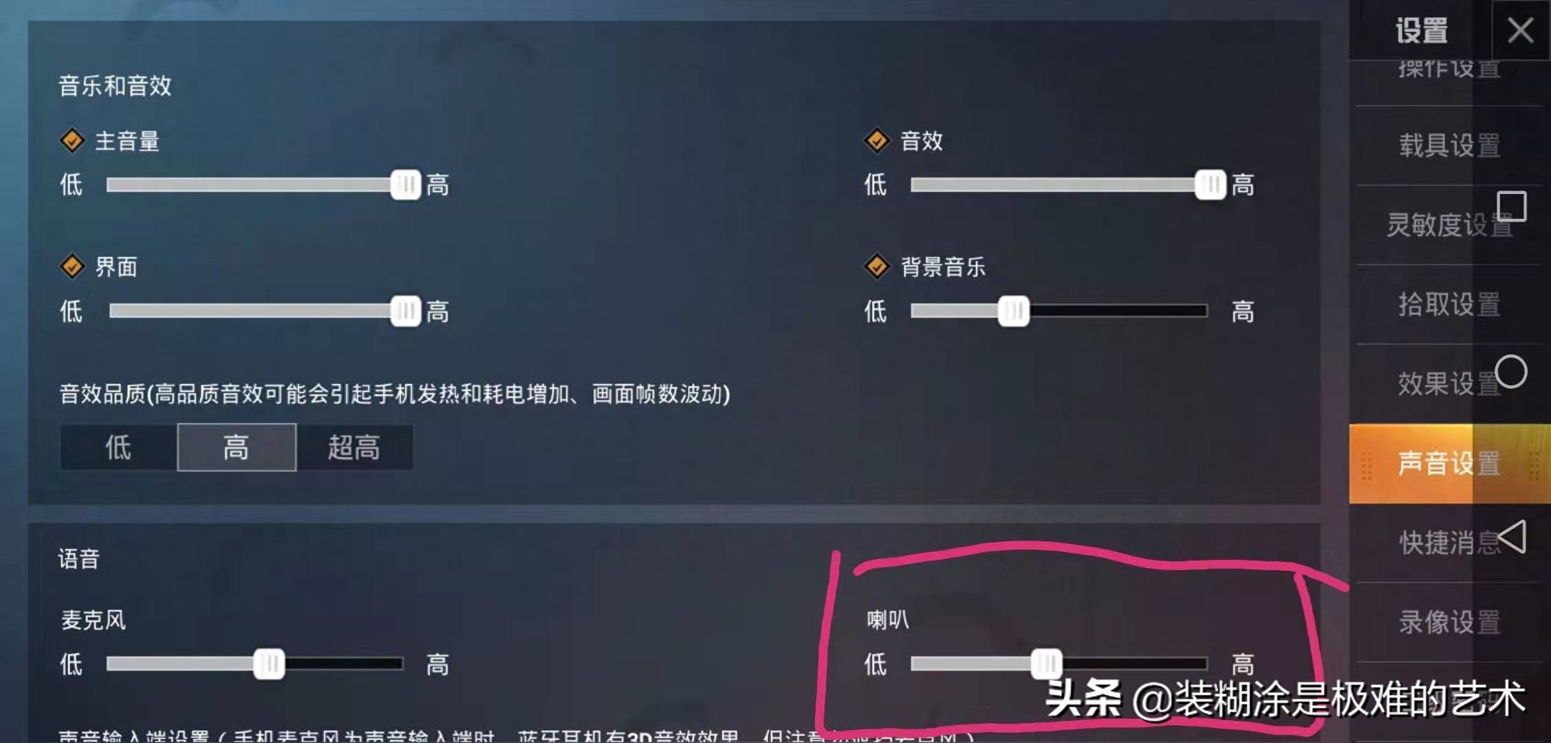 和平精英麦克风开了说话队友听不见,声音小小队友听不到怎么办 和平精英麦克风开了说话队友听不见,声音小小队友听不到怎么办