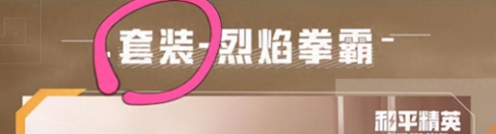 和平精英奥特曼皮肤怎么获得(在哪里买/多少钱) 和平精英奥特曼皮肤怎么获得(在哪里买/多少钱)