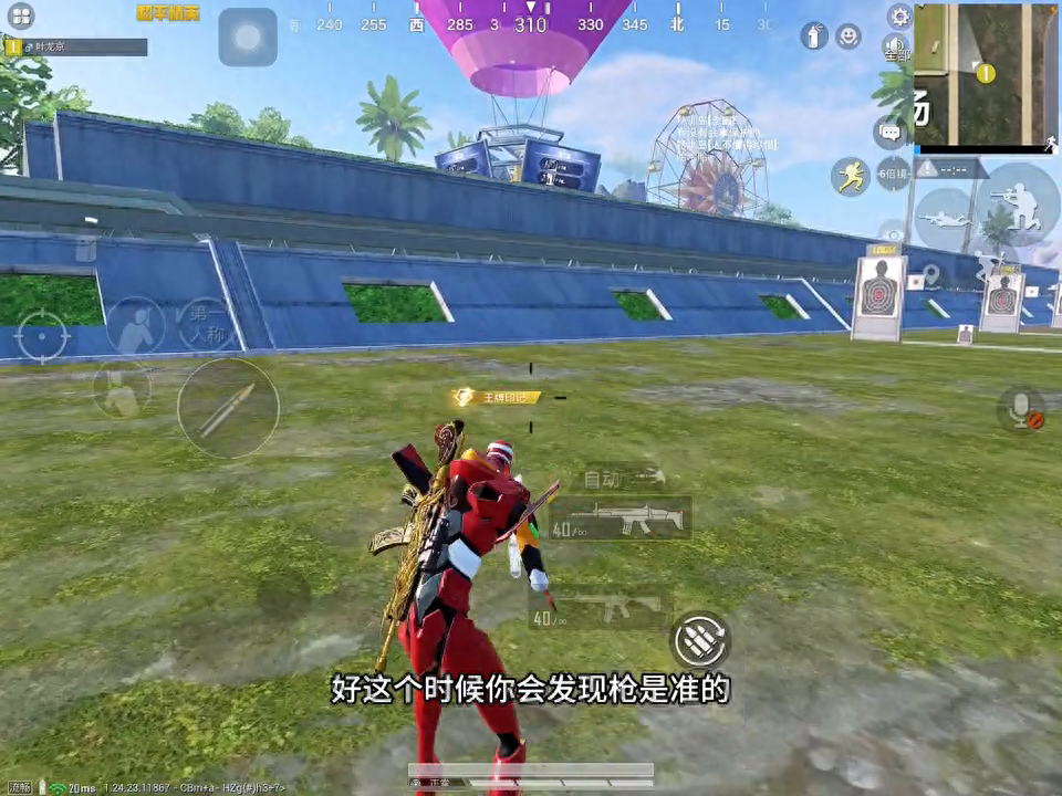 和平精英六倍灵敏度怎么调最稳(六倍灵敏度设置) 和平精英六倍灵敏度怎么调最稳(六倍灵敏度设置)