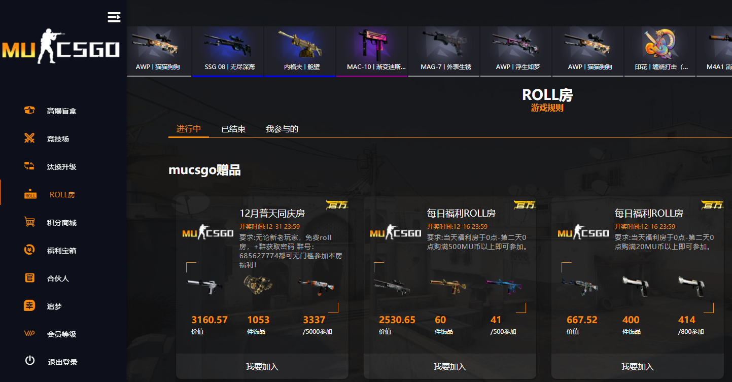 csgoroll枪网站可信吗(csgoroll枪网站是免费送枪吗)？