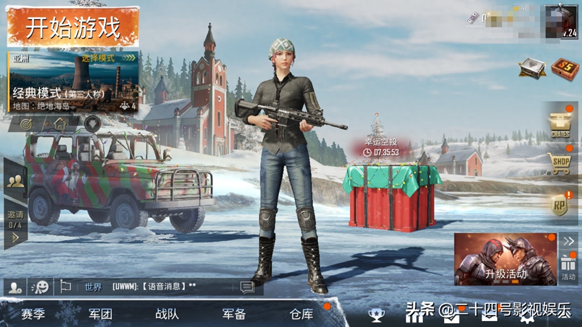 和平精英国际服怎么登录,怎么注册账号