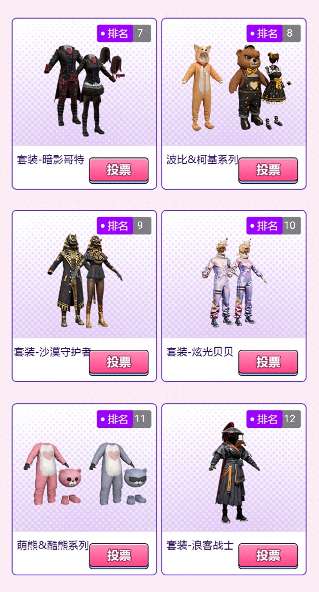 和平精英碎片兑换套装在哪(怎么获得/有什么用) 和平精英碎片兑换套装在哪(怎么获得/有什么用)