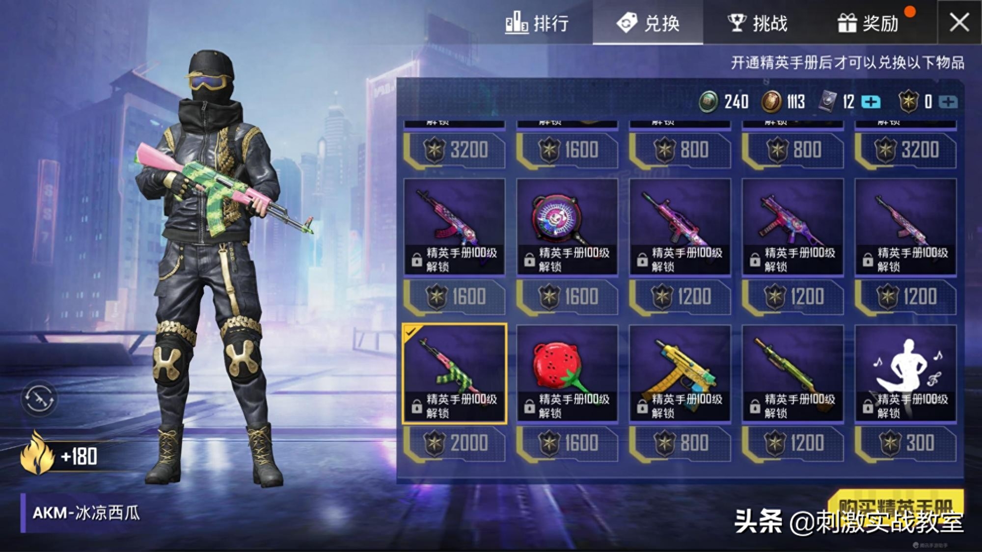 和平精英活跃礼包是什么意思(有什么用) 和平精英活跃礼包是什么意思(有什么用)