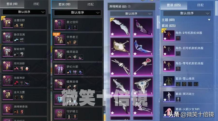 和平精英有钱人的仓库图片(有钱的皮肤搭配)