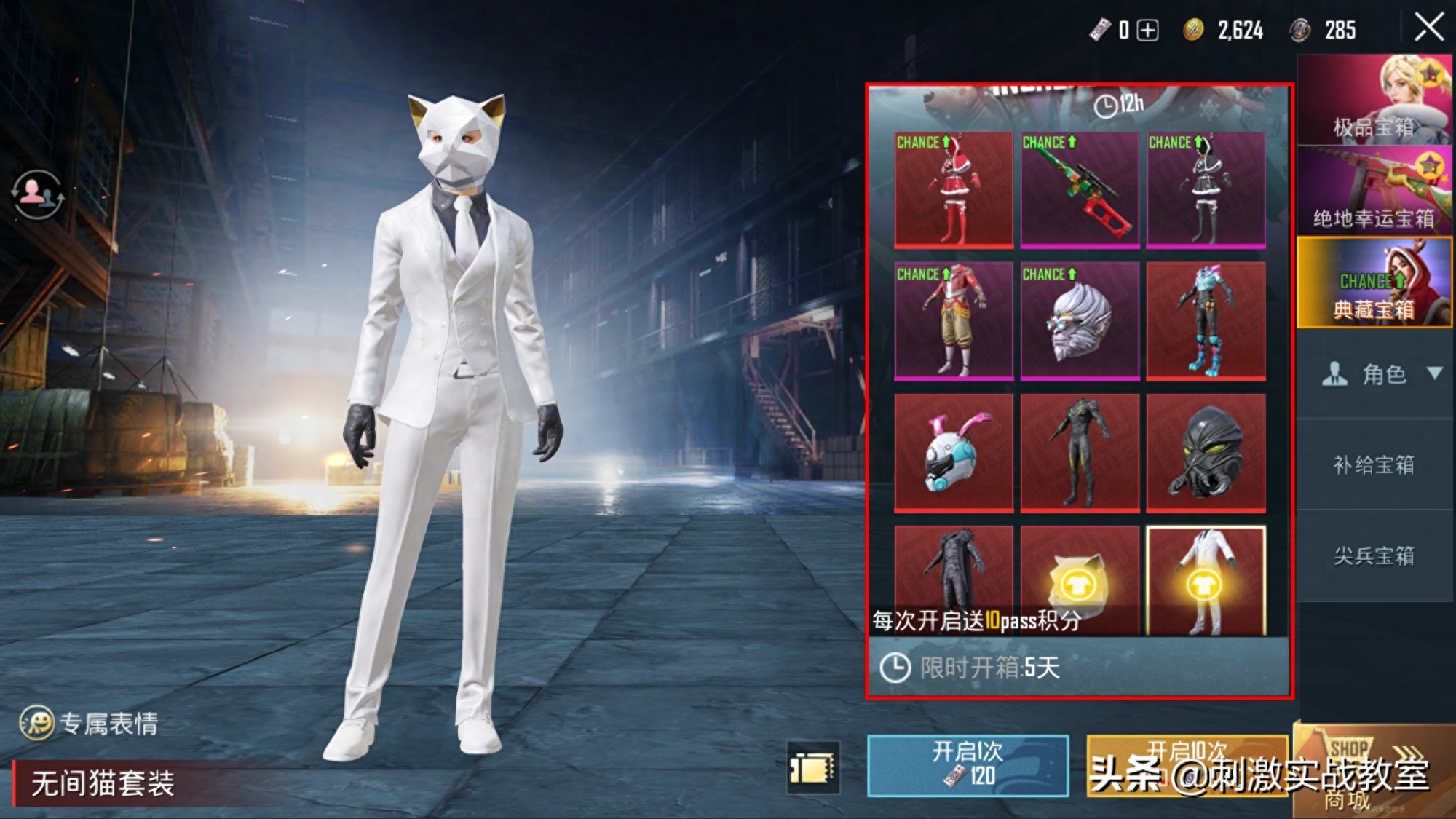 和平精英稀有衣服怎么获得(和平精英稀有衣服哪里可以买) 和平精英稀有衣服怎么获得(和平精英稀有衣服哪里可以买)