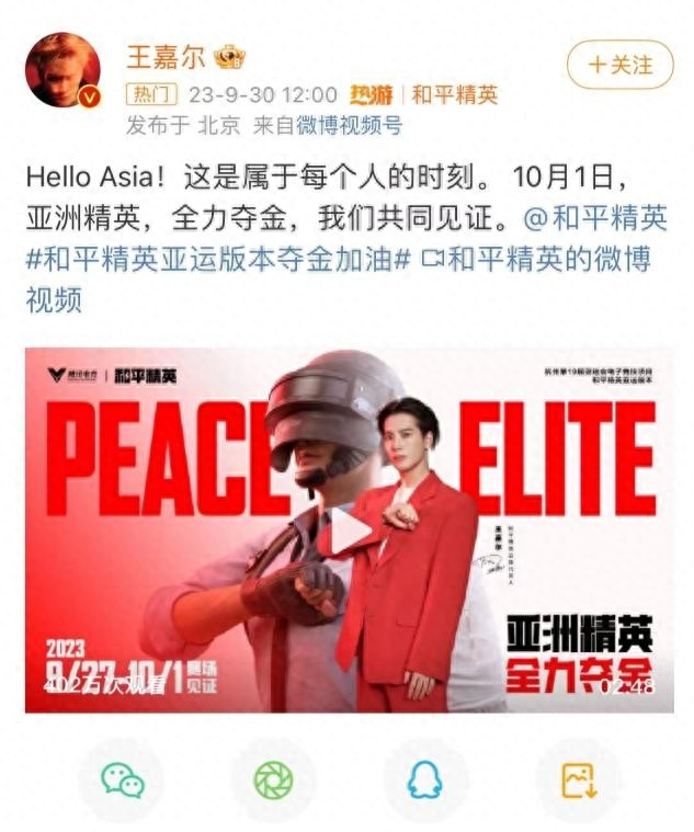 杭州亚运会电竞和平精英最新消息 杭州亚运会电竞和平精英最新消息