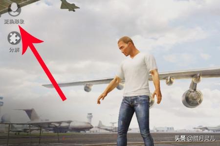 和平精英在哪里换发型脸型,怎么换