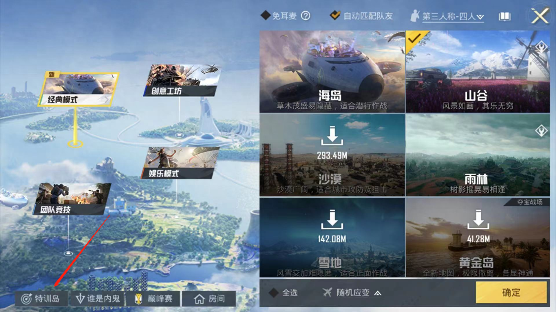 和平精英训练场在哪里进入2023最新版本 和平精英训练场在哪里进入2023最新版本