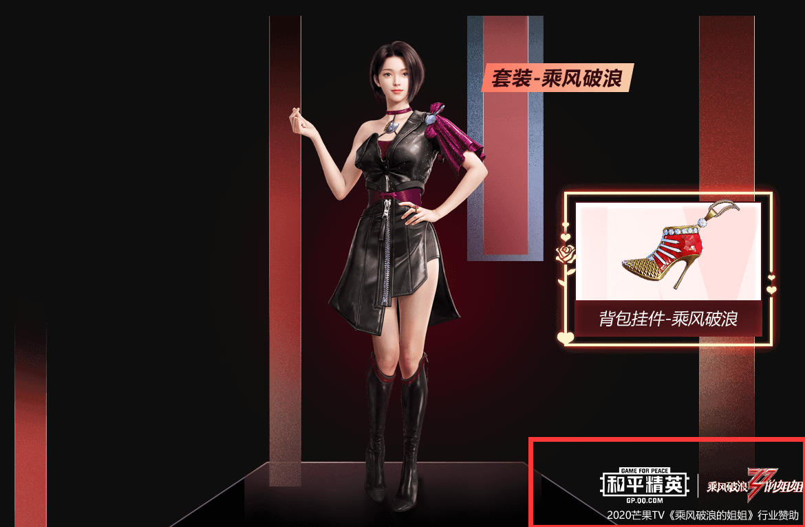 和平精英联动皮肤是什么意思(联动皮肤有哪些) 和平精英联动皮肤是什么意思(联动皮肤有哪些)