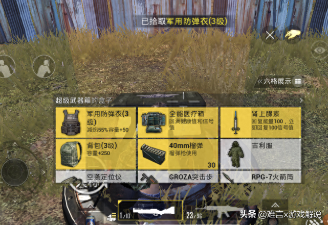 和平精英火力对决怎么玩