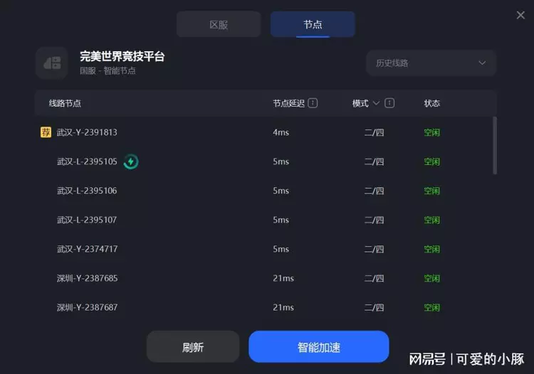 csgo完美平台老是连接出错怎么回事，怎么办？