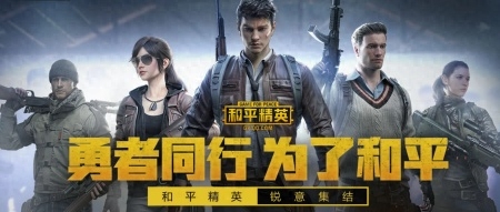 和平精英下载安装2023最新版免费推荐 和平精英下载安装2023最新版免费推荐
