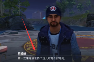  和平精英里的鱼竿怎么获得?