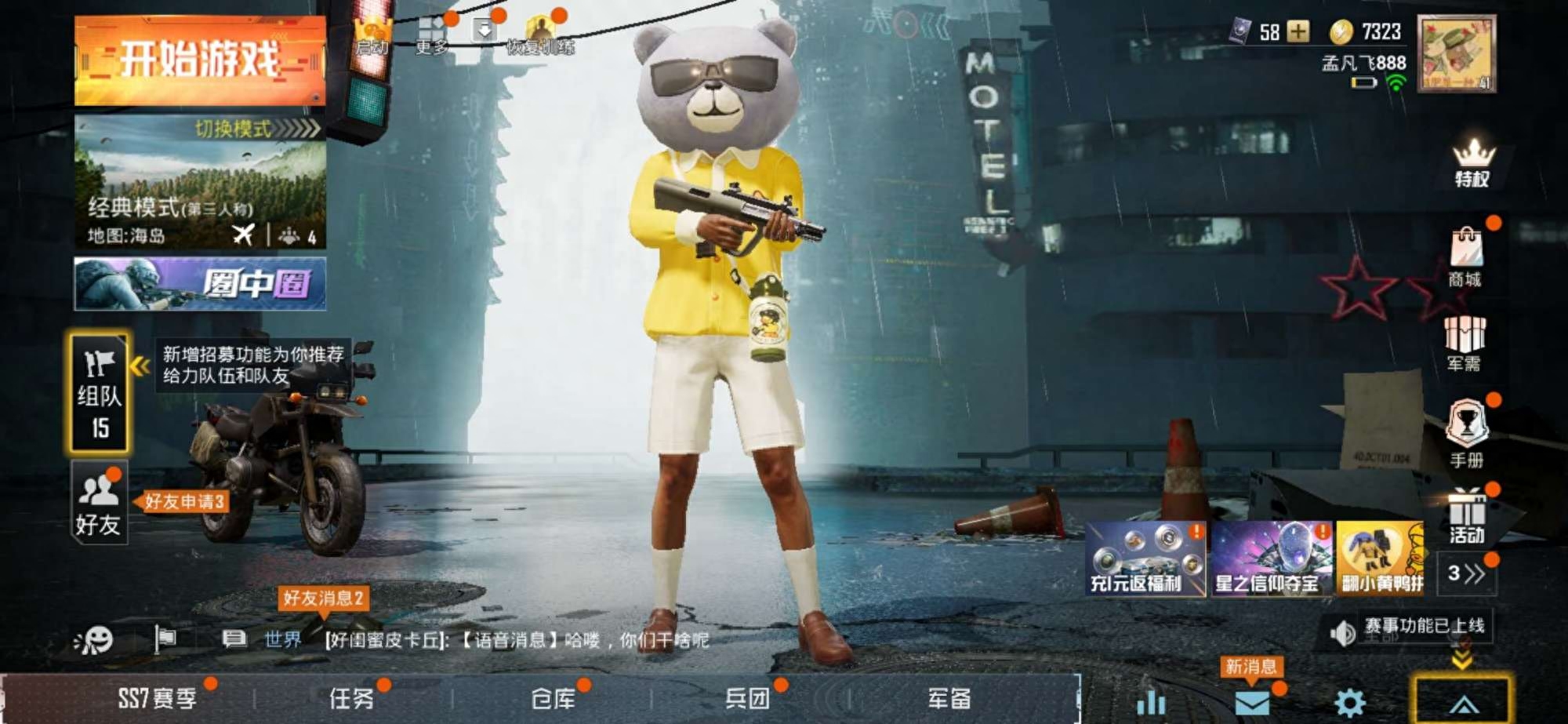 刺激战场小黄鸭的截图皮肤图片,动作特效分享 刺激战场小黄鸭的截图皮肤图片,动作特效分享