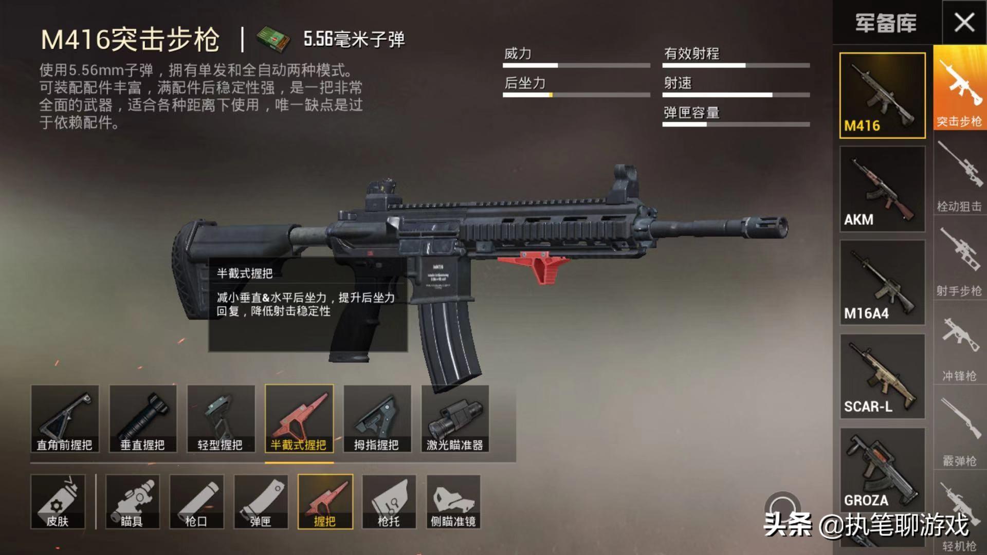 和平精英配件的各种详细说明作用(和平精英配件大全介绍)