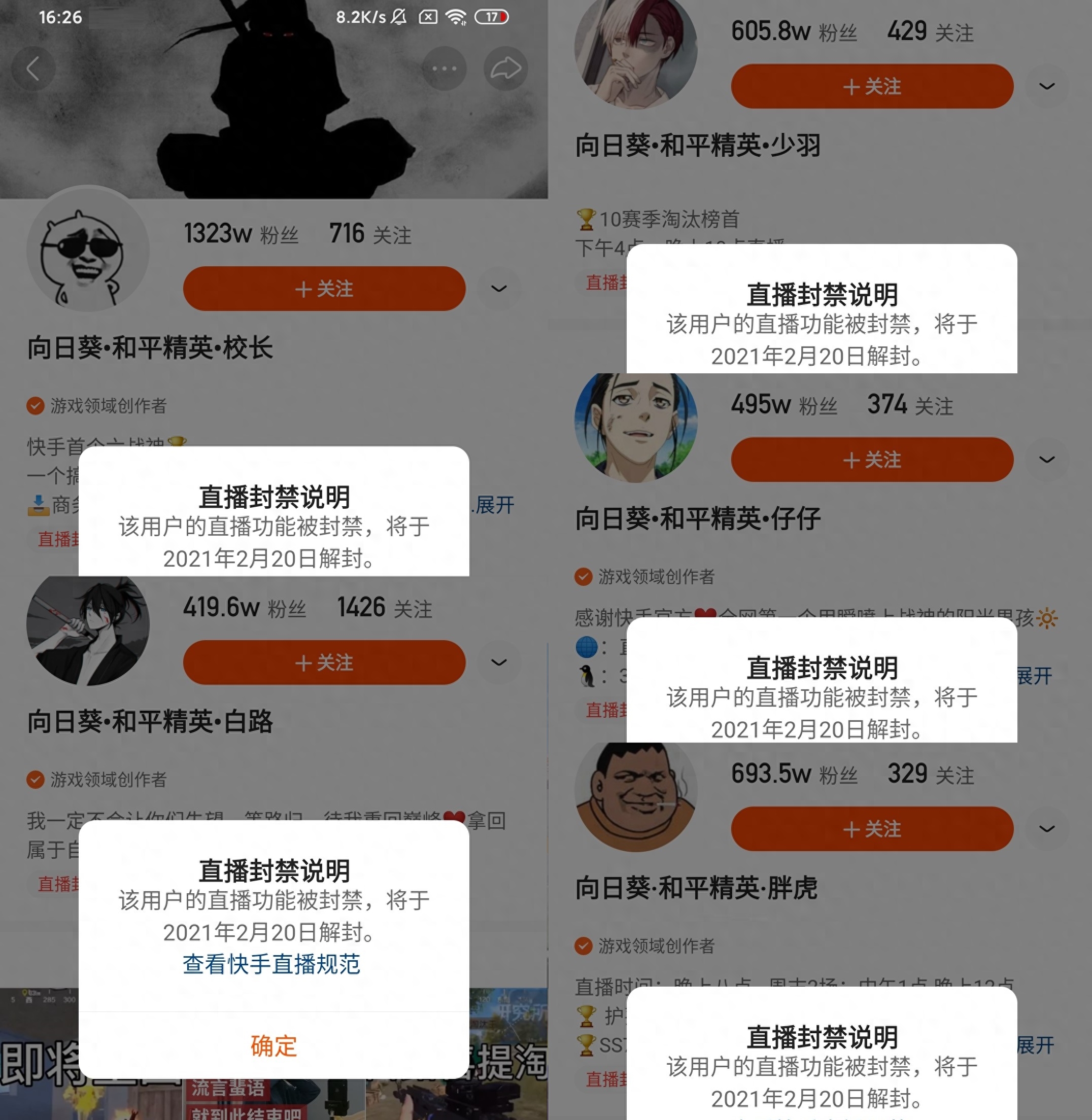 和平精英白路是谁,简介,白路同款科技 和平精英白路是谁,简介,白路同款科技