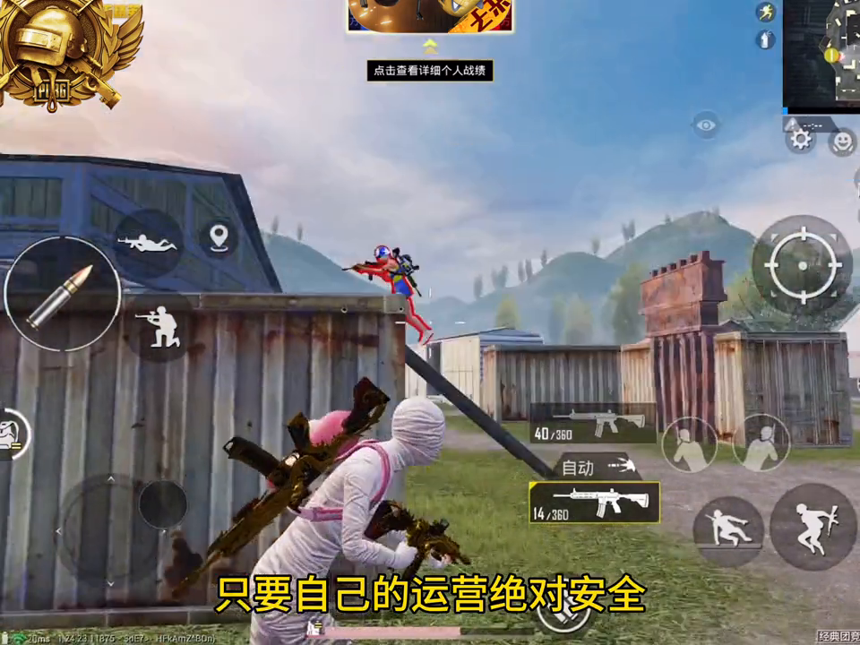 和平精英高级玩法(高级技巧视频) 和平精英高级玩法(高级技巧视频)